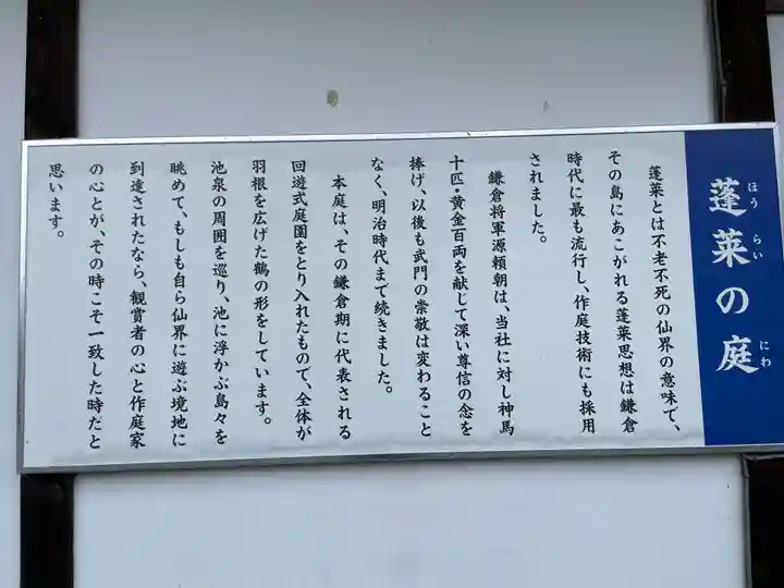 松尾大社(京都府)