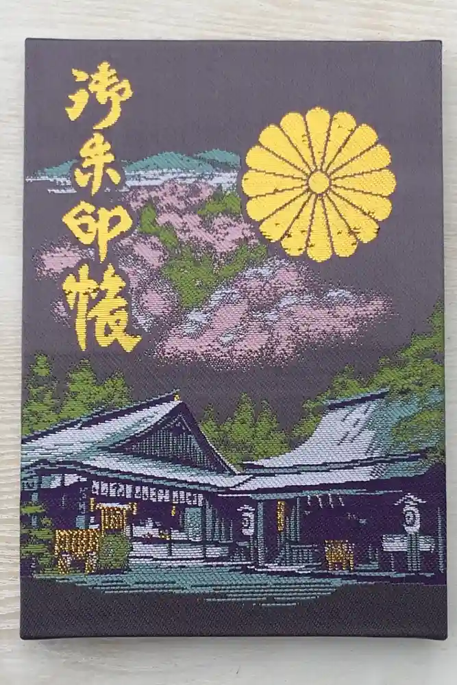 𠮷水神社（吉水神社）の御朱印帳