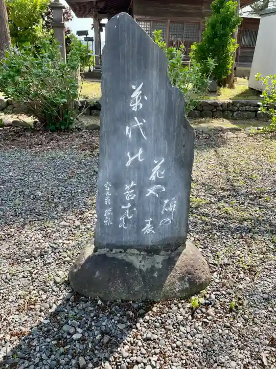 阿弥陀寺(福島県)