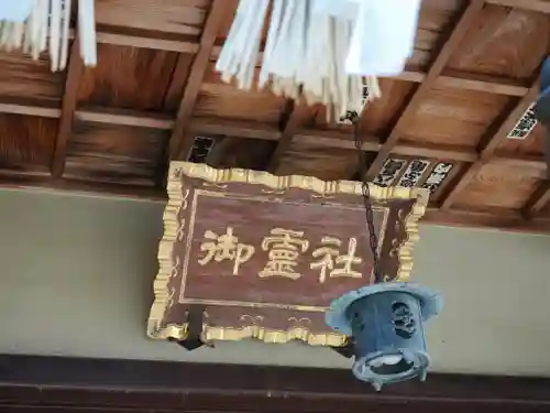 湯島御霊社(東京都)