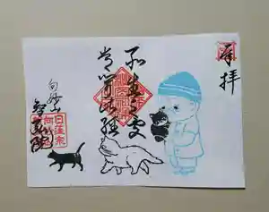 智弘院の御朱印(2021年04月09日(金) 15時00分02秒投稿)