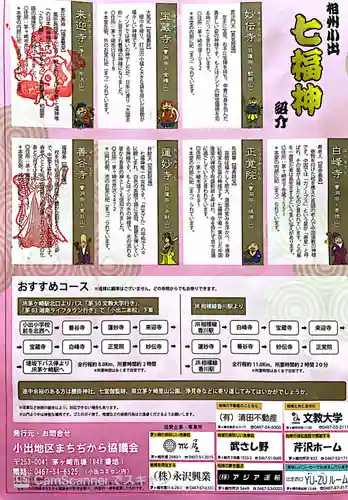 白峰寺(神奈川県)