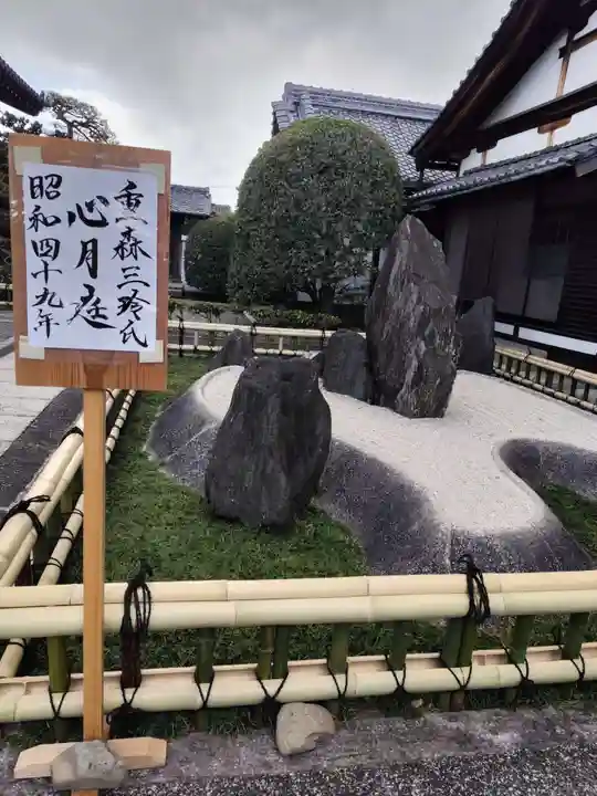 光清寺(京都府)