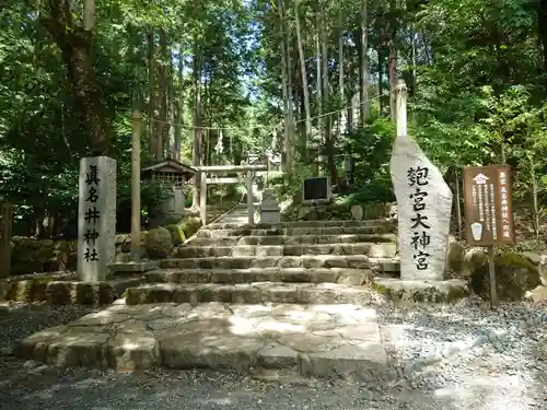 眞名井神社（籠神社奥宮）の建物その他