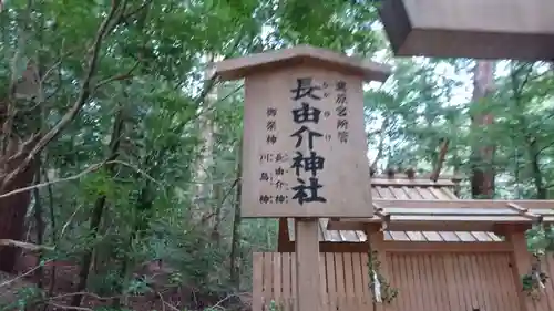 瀧原宮(皇大神宮別宮)の末社・摂社