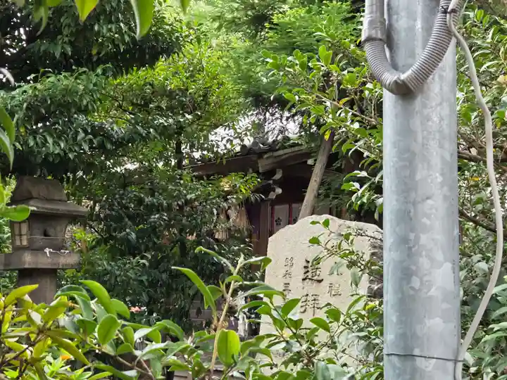 菅原神社(大阪府)