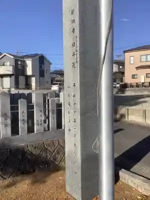 八所社のその他建物