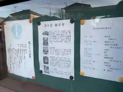 西方寺のその他建物