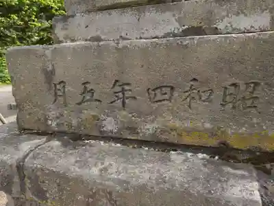 女満別神社のその他建物