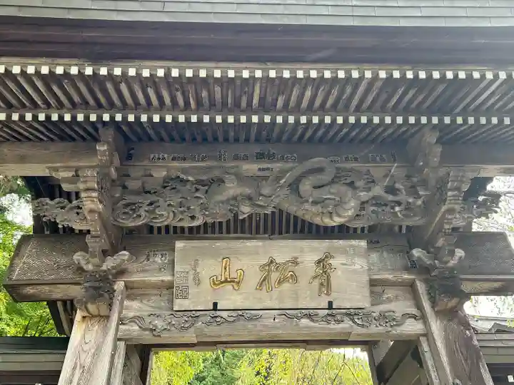 長興寺(長野県)