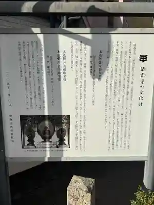 清光寺(三重県)