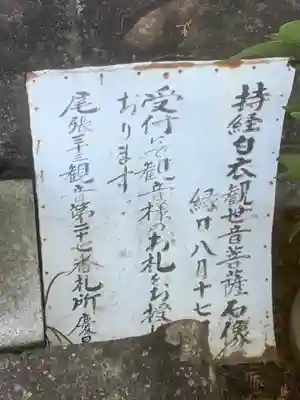 慶昌院(愛知県)