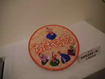 近江神宮のその他建物