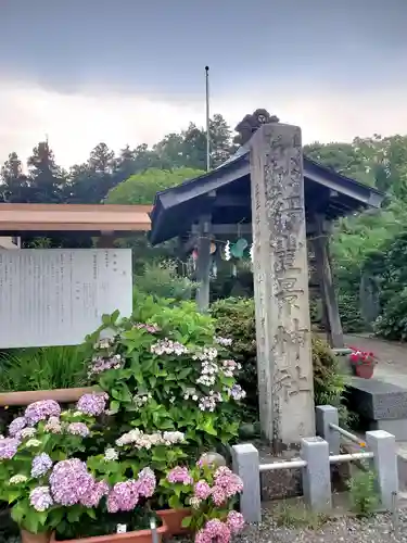 豊景神社(福島県)