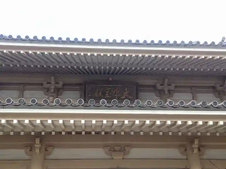 政秀寺の本殿・本堂