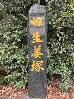 芝大神宮(東京都)