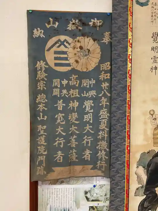 天神社・覚明堂(牛山町)(愛知県)