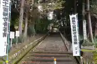 真禅院(岐阜県)