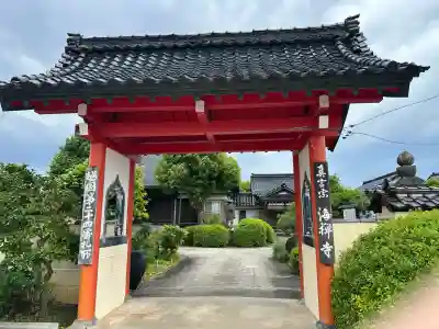 海禅寺の山門・神門