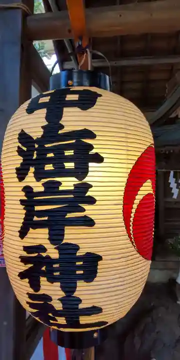 中海岸神社(神奈川県)