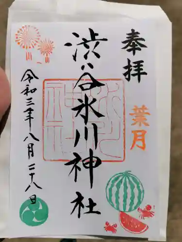 渋谷氷川神社の御朱印