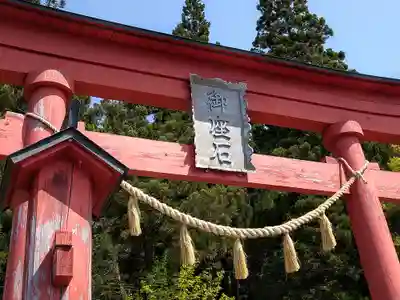 御座石神社(秋田県)