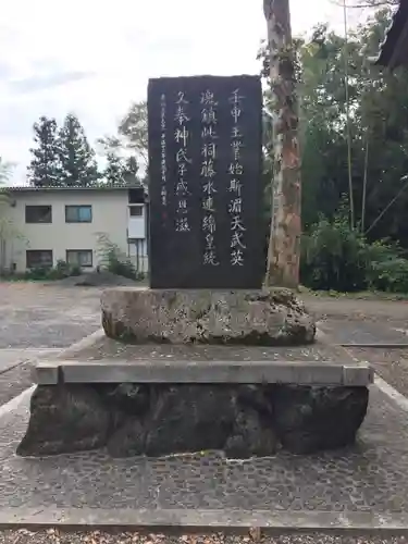 井上神社の歴史