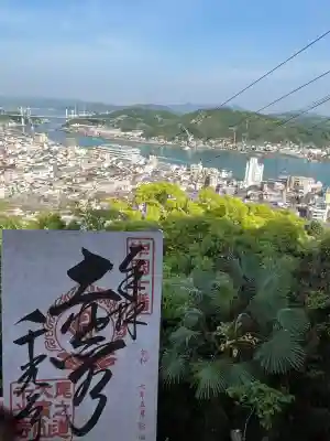 千光寺(広島県)