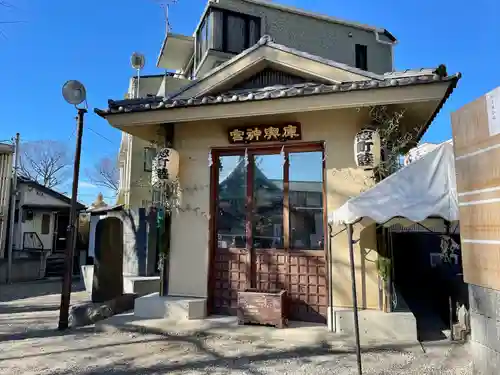 北澤八幡神社(東京都)