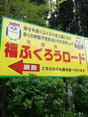 鷲子山上神社のその他建物