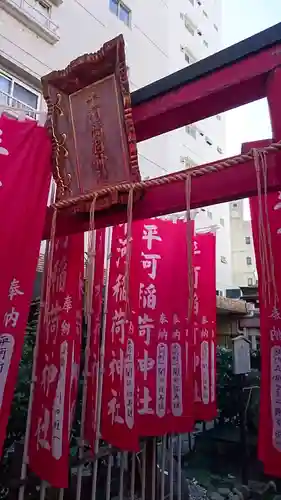 平河天満宮のその他建物