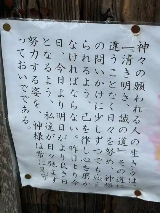 八大龍王神社(徳島県)
