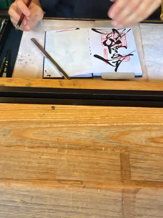 鹿苑寺(金閣寺)の御朱印