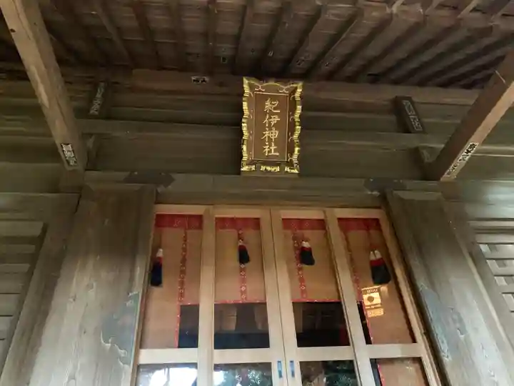 紀伊神社の本殿・本堂