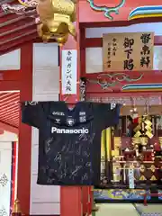 足の神様 服部天神宮(大阪府)