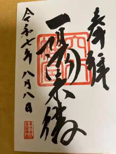 穴八幡宮(東京都)