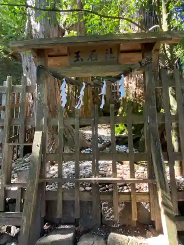 玉置神社(奈良県)