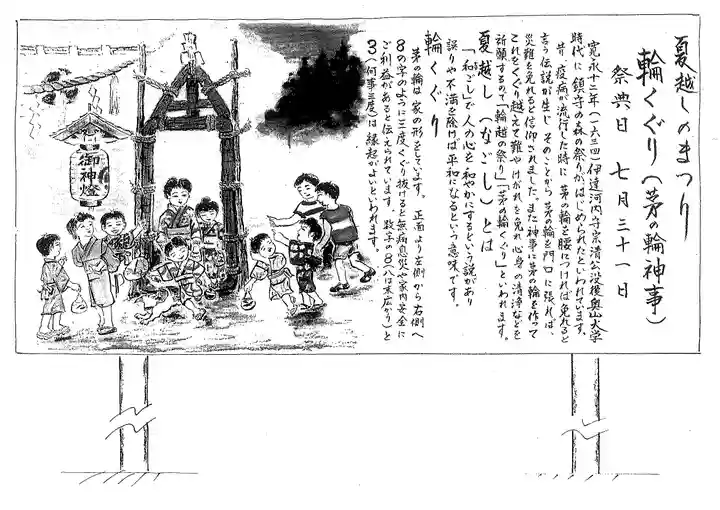 吉岡八幡神社(宮城県)