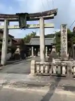 吉備津神社(広島県)