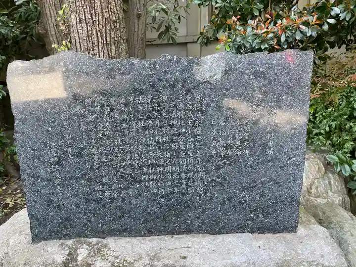 深澤神社(東京都)