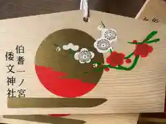 倭文神社の絵馬