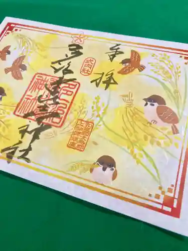 多治速比売神社(大阪府)