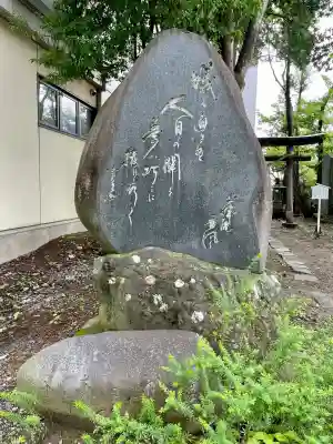 深志神社(長野県)