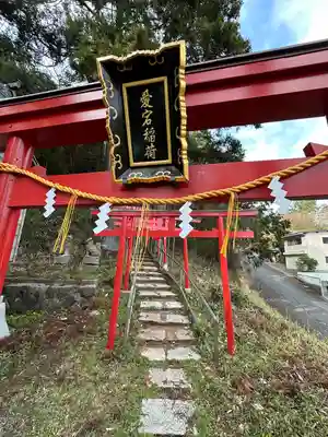 新宮神社(福井県)