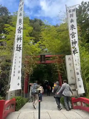 來宮神社(静岡県)