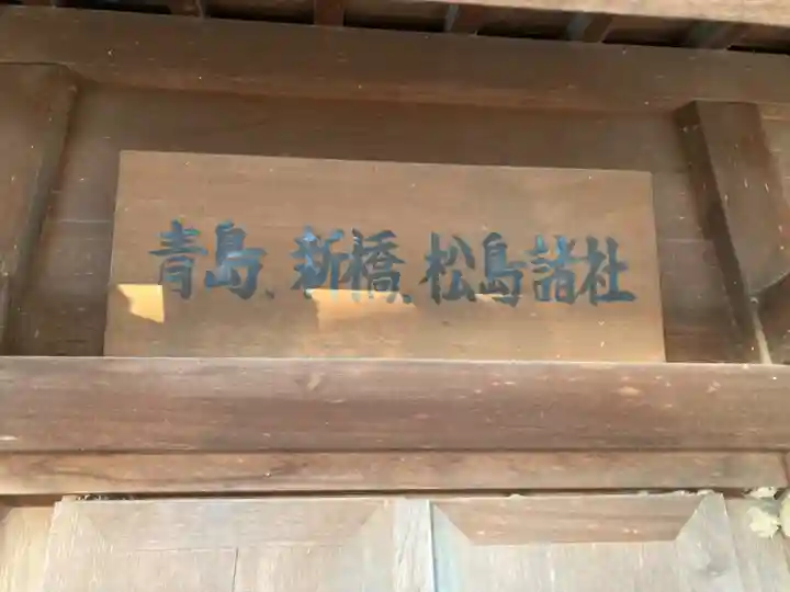 大宮神社のその他建物