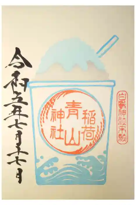 白鳥神社の御朱印