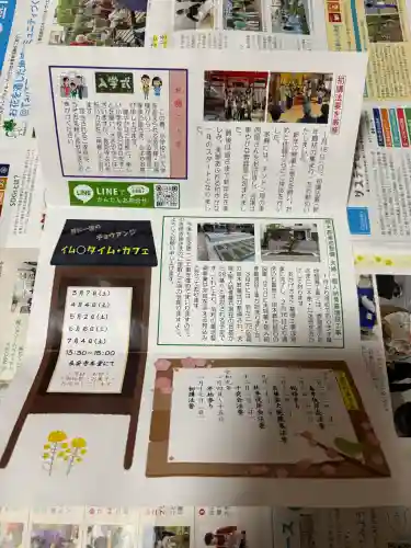 長安寺の{uncategorized: "未分類", other: "その他", undefined: "問題あり", building: "その他建物", grave: "お墓", sacred_gate: "鳥居", guardian: "狛犬", statue: "像", buddha: "仏像", history: "歴史", nature: "自然", garden: "庭園", animal: "動物", pagoda: "塔", temizu: "手水舎", mountain_gate: "山門・神門", sanctuary: "本殿・本堂", subordinate: "末社・摂社", art: "芸術", scenery: "景色", jizo: "地蔵", ema: "絵馬", goshuin: "御朱印", omikuji: "おみくじ", items: "授与品その他", amulet: "お守り", goshuincho: "御朱印帳", eats: "食事", festival: "お祭り", votive_dance: "神楽", shichigosan: "七五三参", wedding: "結婚式", experience: "体験その他", initially: "初詣", around: "周辺", anti_infection: "感染症対策"}