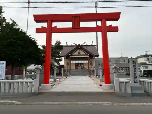 新川皇大神社(北海道)