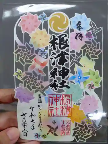 根津神社の御朱印